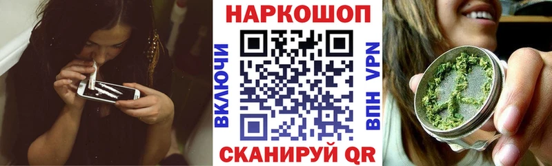Продажа наркотиков Воткинск БУТИРАТ A-PVP Амфетамин Каннабис Мефедрон Гашиш