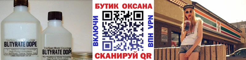 Бутират GHB Воткинск