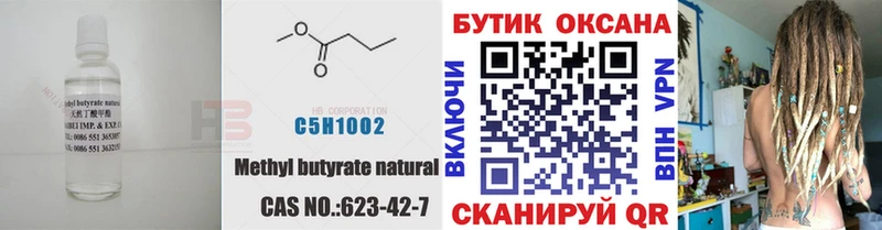 ОМГ ОМГ tor  Воткинск  Бутират оксана  купить закладку 