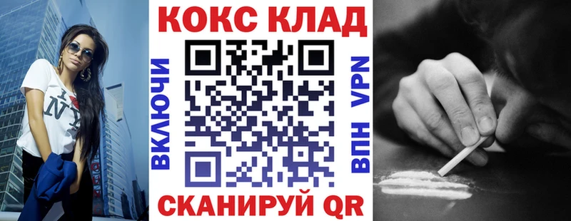 КОКАИН 97%  закладка  Воткинск 