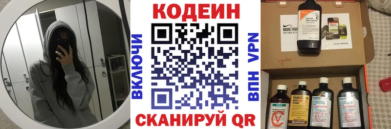 ОМГ ОМГ ONION  Воткинск  Кодеиновый сироп Lean напиток Lean (лин)  как найти закладки 