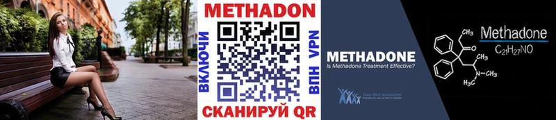 Метадон белоснежный  как найти закладки  Воткинск 